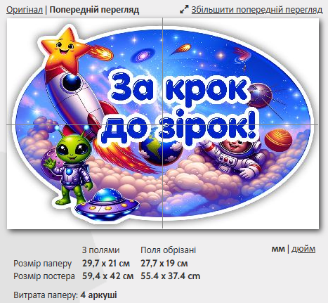 Ілюстрації Виховна робота 1 клас, 2 клас, 3 клас, 4 клас, 5 клас, 6 клас, 7 клас, 8 клас, 9 клас - зображення Skoln