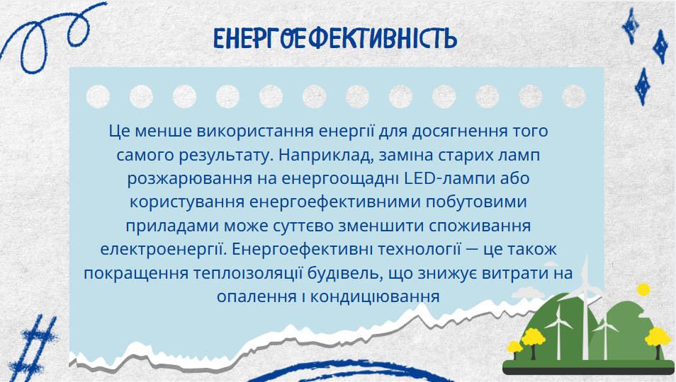 Презентація Здоров’я, безпека та добробут 8 клас - зображення Skoln