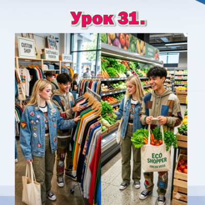 Презентація Технології 8 клас - зображення Skoln