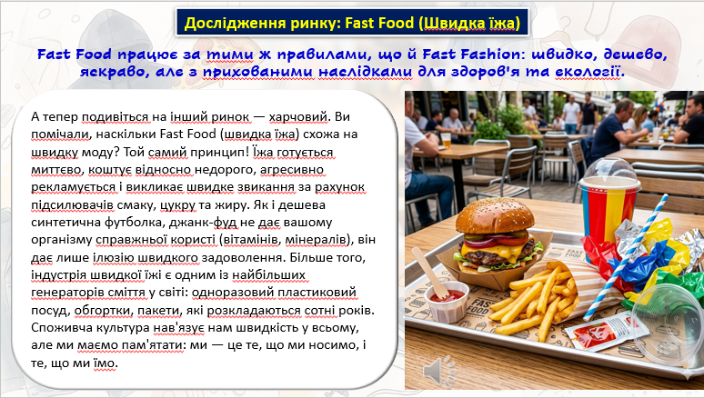 Презентація Технології 8 клас - зображення Skoln
