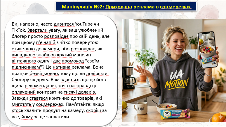 Презентація Технології 8 клас - зображення Skoln