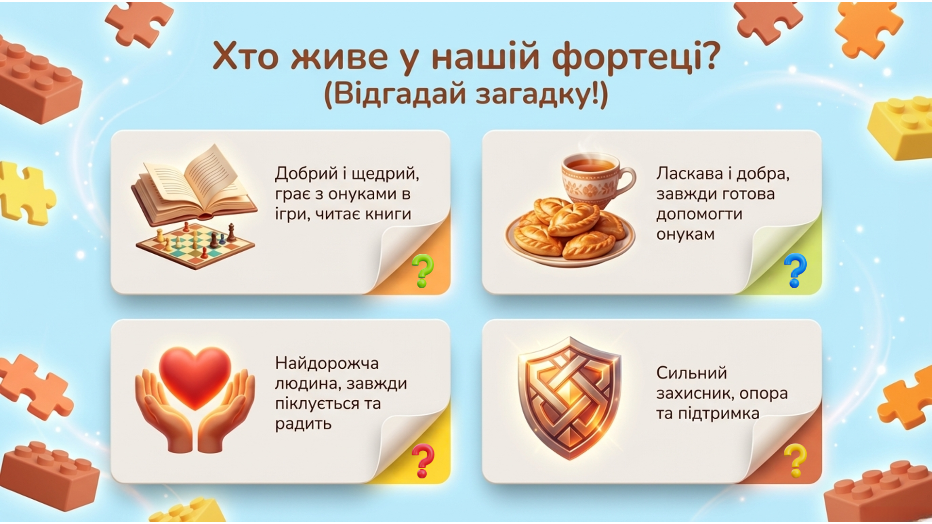 Презентація  Дошкілля, Молодші класи - зображення Skoln