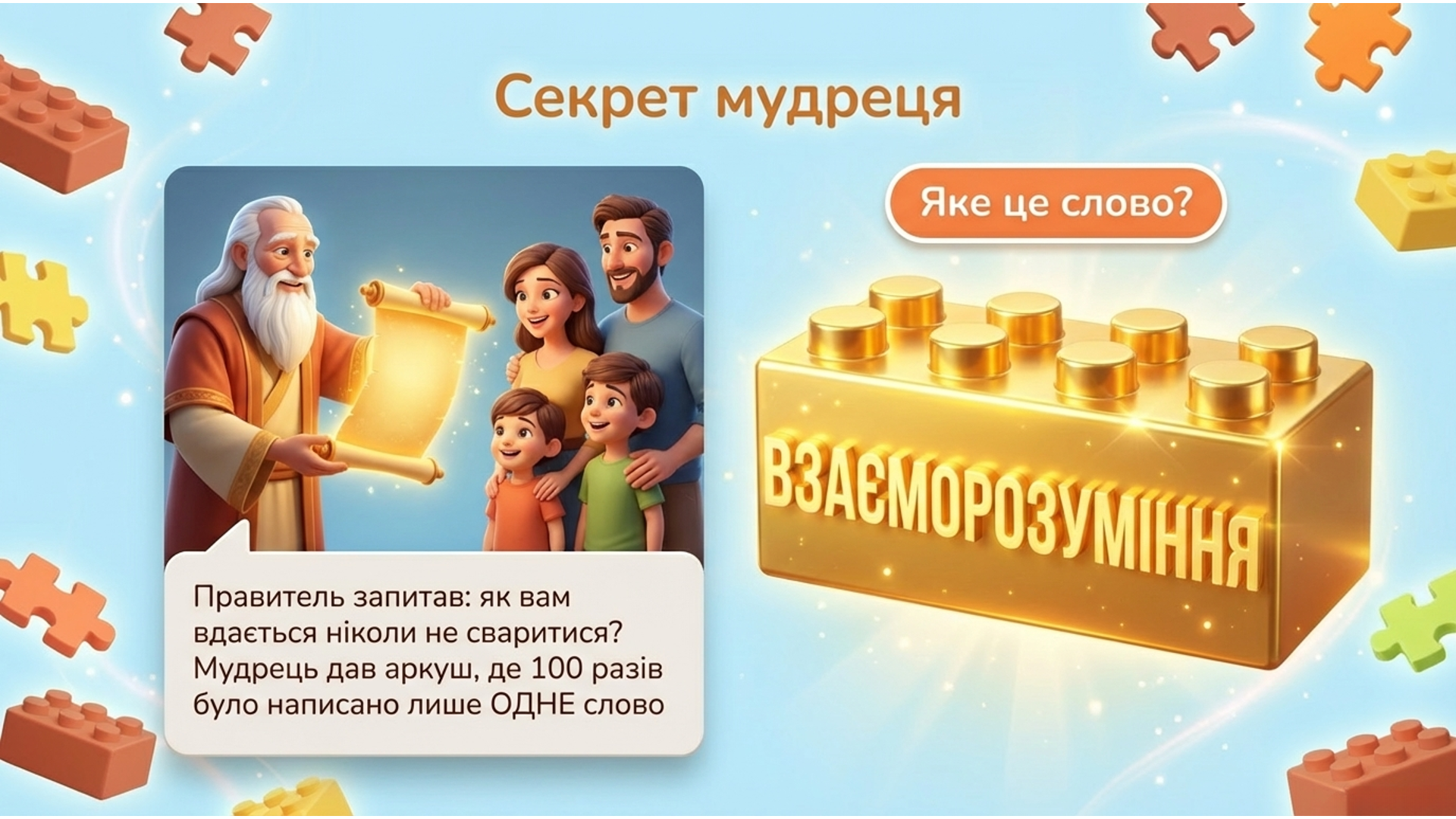 Презентація  Дошкілля, Молодші класи - зображення Skoln