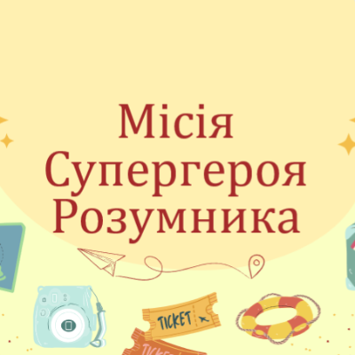Презентація  Дошкілля - зображення Skoln