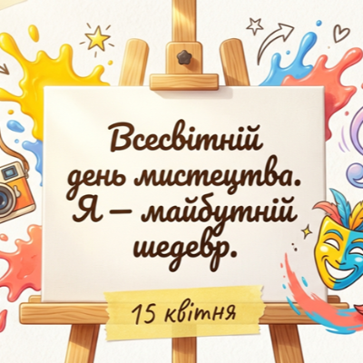 Презентація Виховна робота Всі класи - зображення Skoln