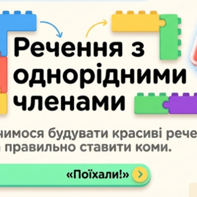 Презентація Українська мова 5 клас - зображення Skoln