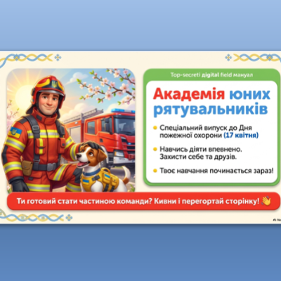 Презентація Виховна робота Всі класи - зображення Skoln