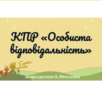 Контрольна робота Зарубіжна література 7 клас - зображення Skoln