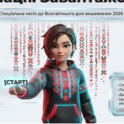 Презентація Виховна робота Всі класи - зображення Skoln
