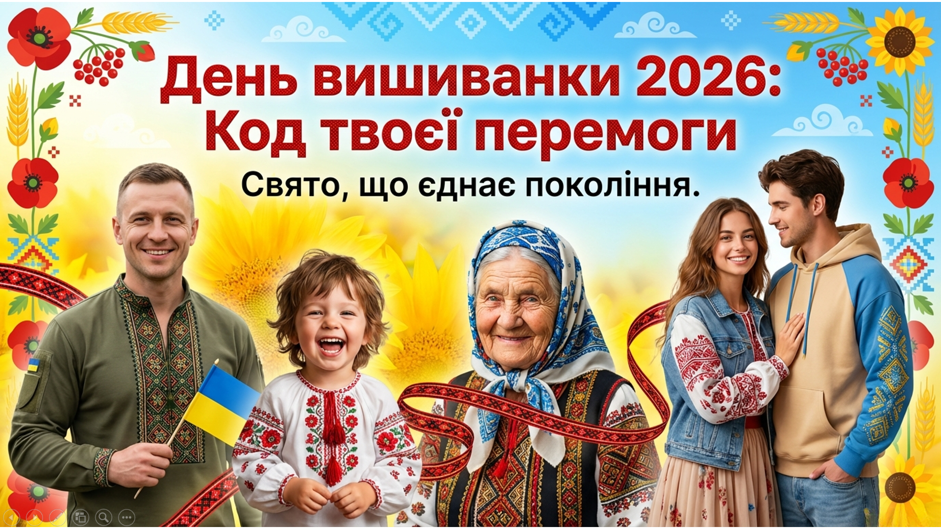 Презентація Виховна робота Всі класи - зображення Skoln