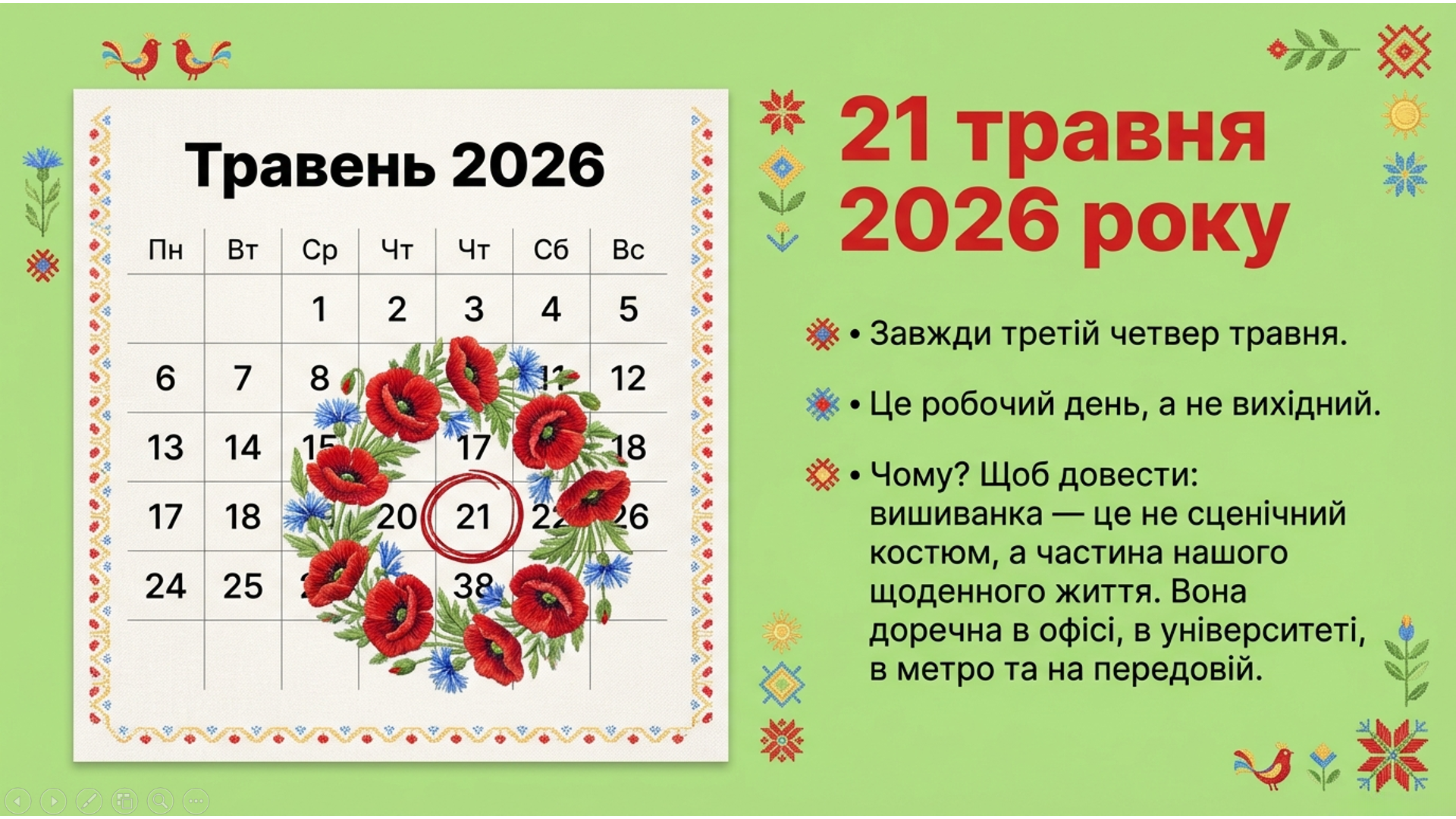 Презентація Виховна робота Всі класи - зображення Skoln