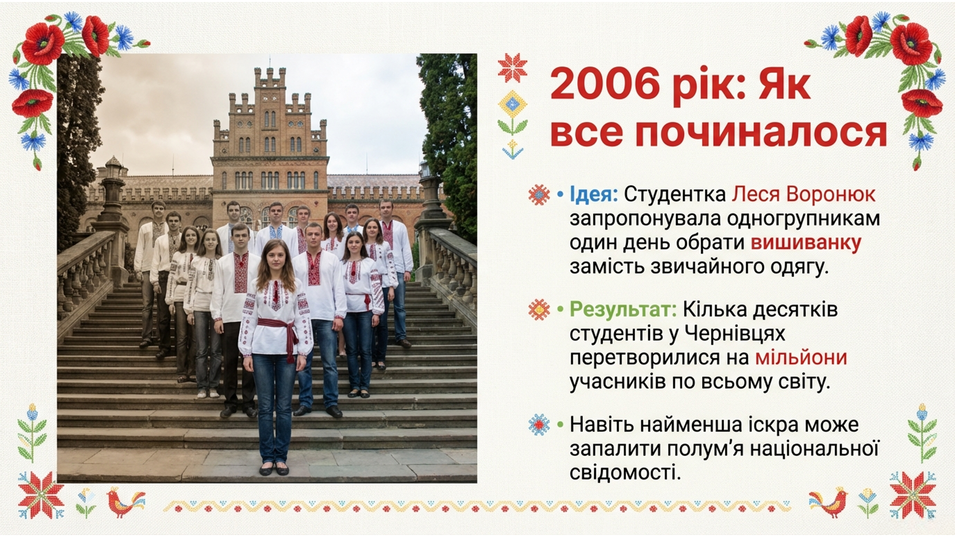 Презентація Виховна робота Всі класи - зображення Skoln