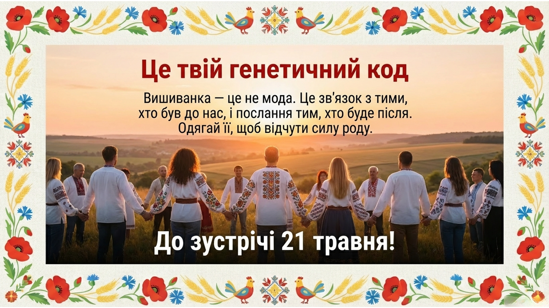 Презентація Виховна робота Всі класи - зображення Skoln