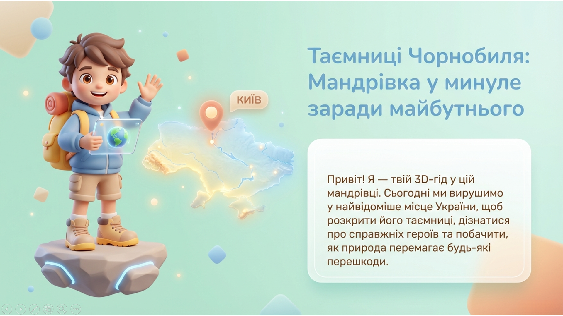Презентація Виховна робота Всі класи - зображення Skoln
