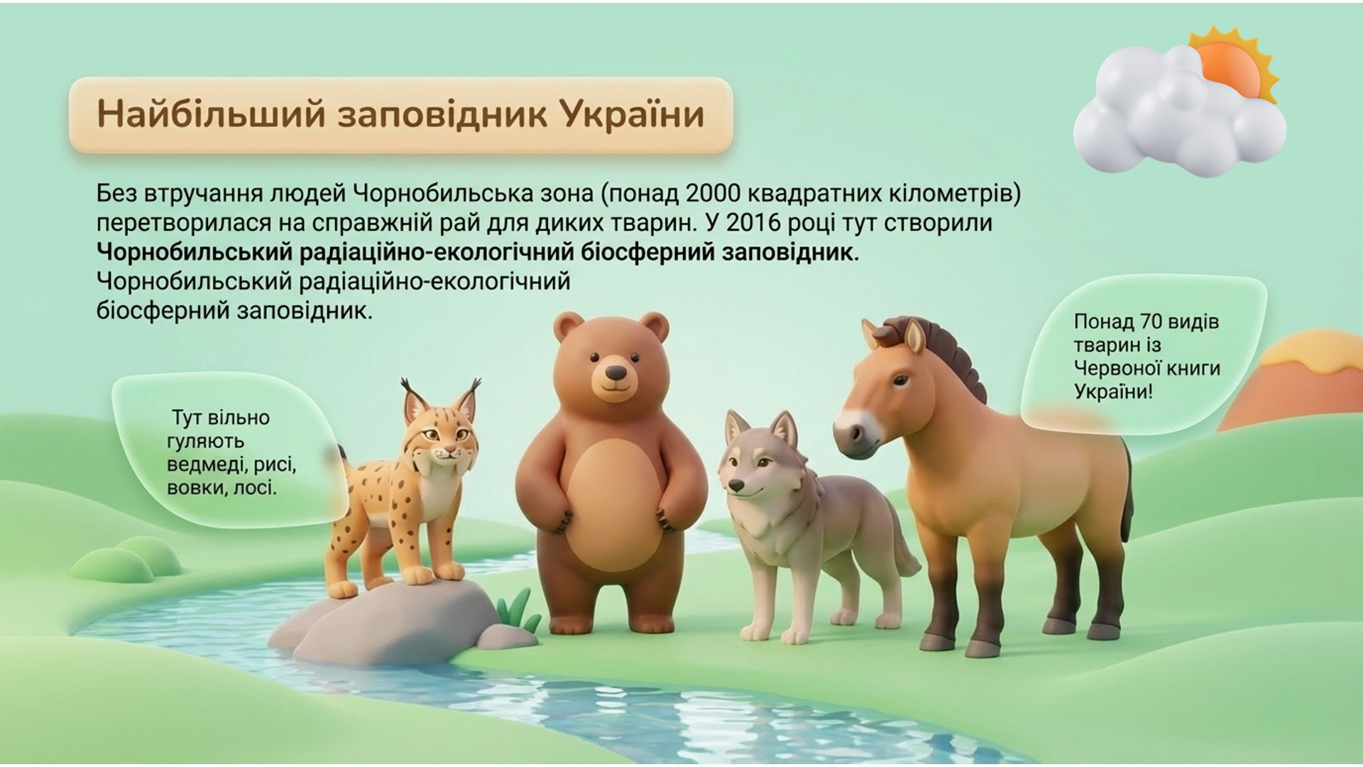 Презентація Виховна робота Всі класи - зображення Skoln