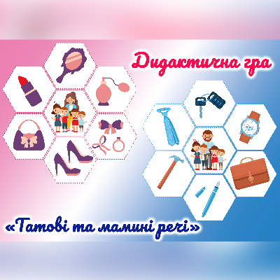 Матеріали для друку Я досліджую світ Дошкілля - зображення Skoln
