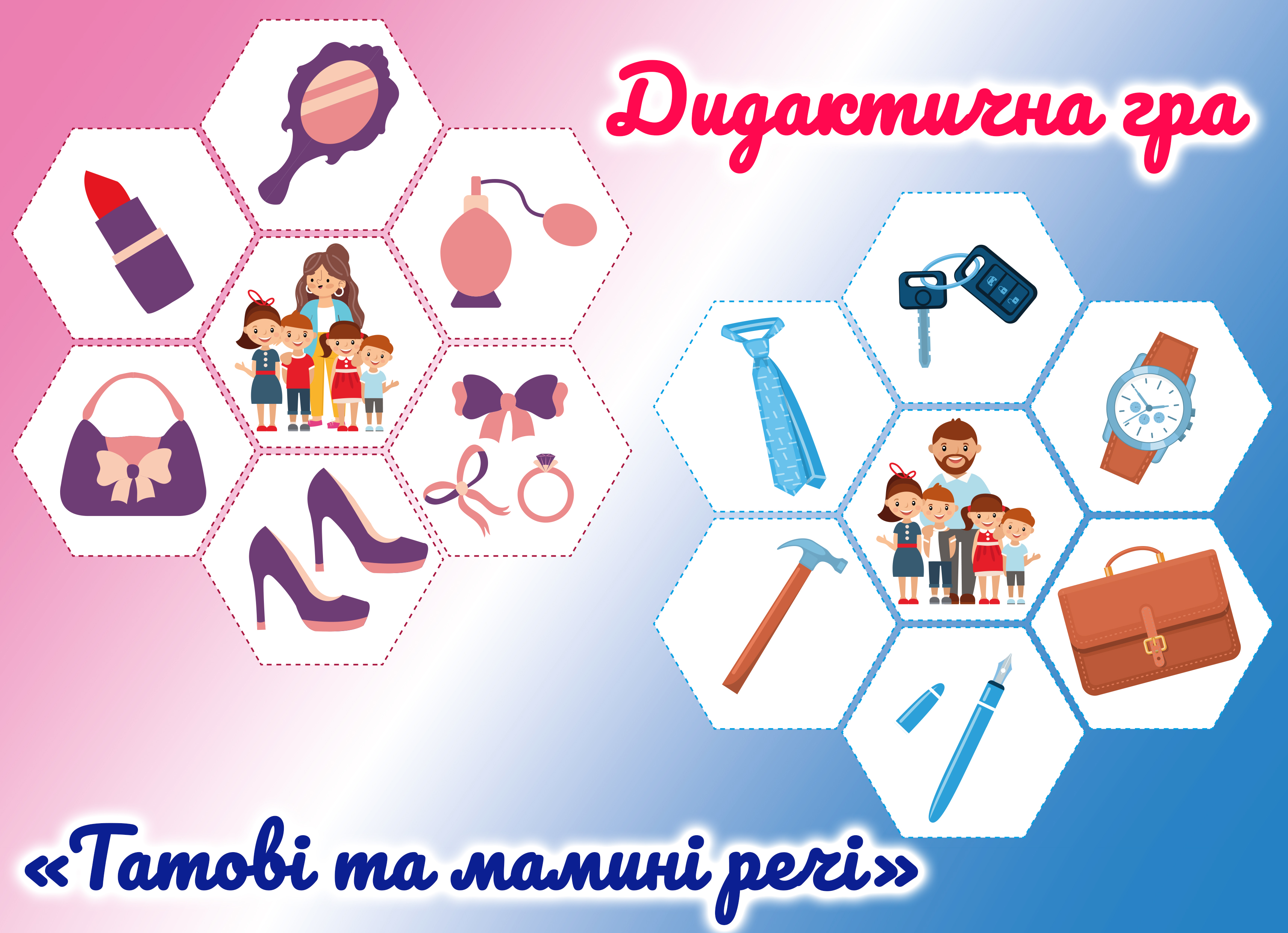 Матеріали для друку Я досліджую світ Дошкілля - зображення Skoln
