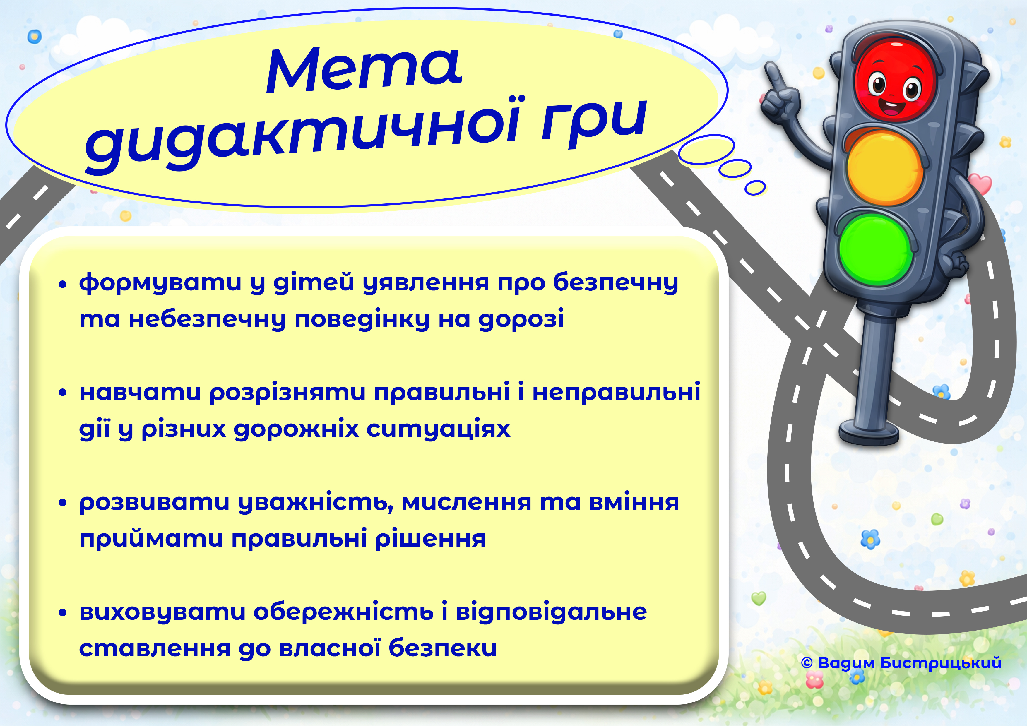 Матеріали для друку Я досліджую світ Дошкілля - зображення Skoln