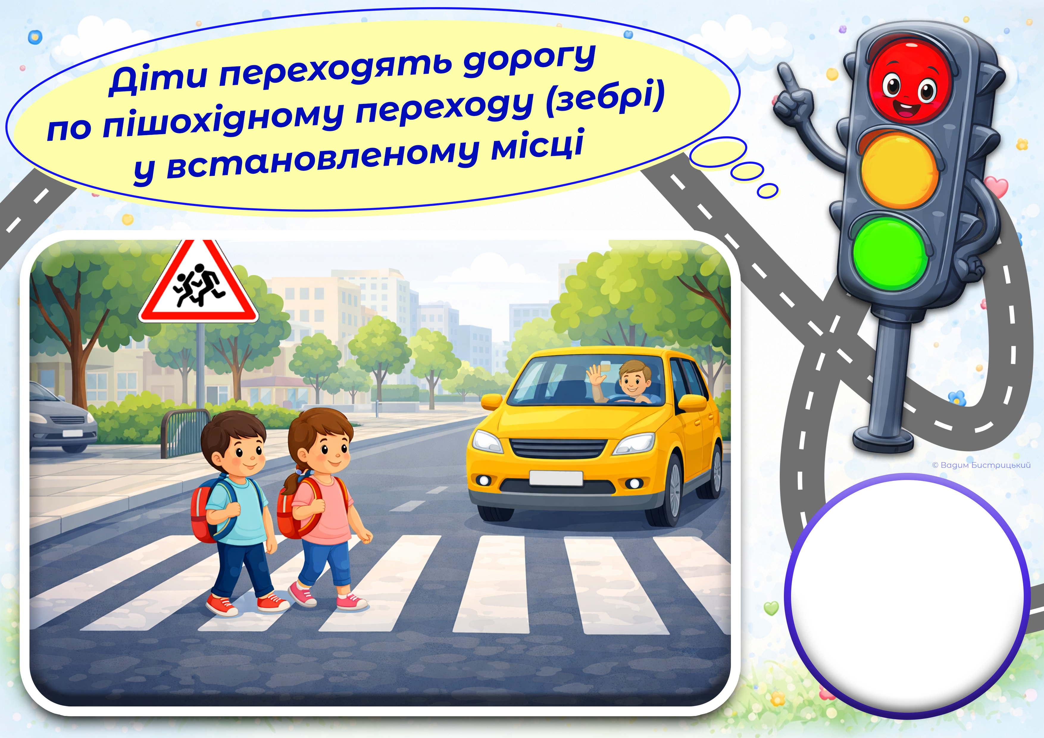 Матеріали для друку Я досліджую світ Дошкілля - зображення Skoln