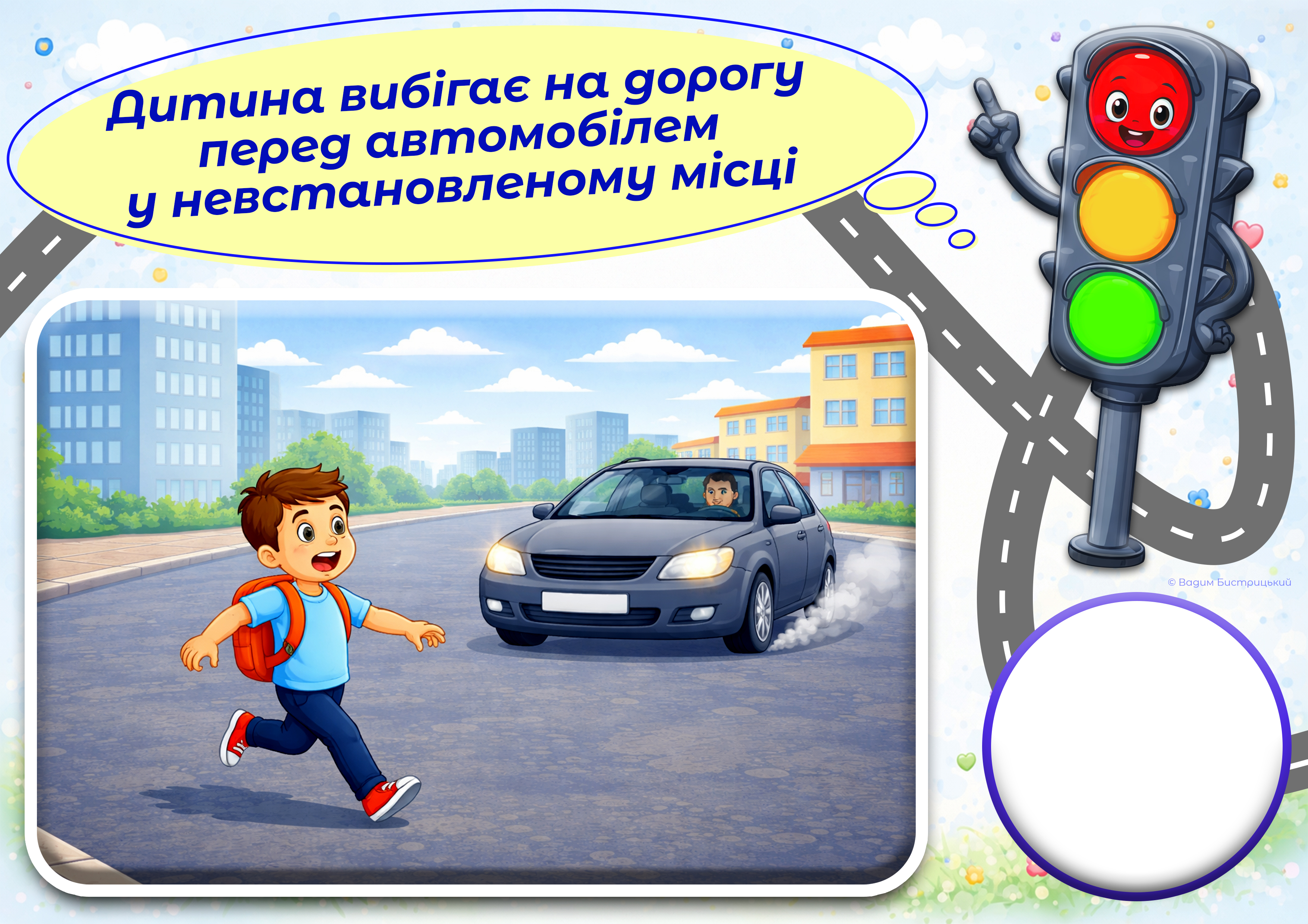 Матеріали для друку Я досліджую світ Дошкілля - зображення Skoln