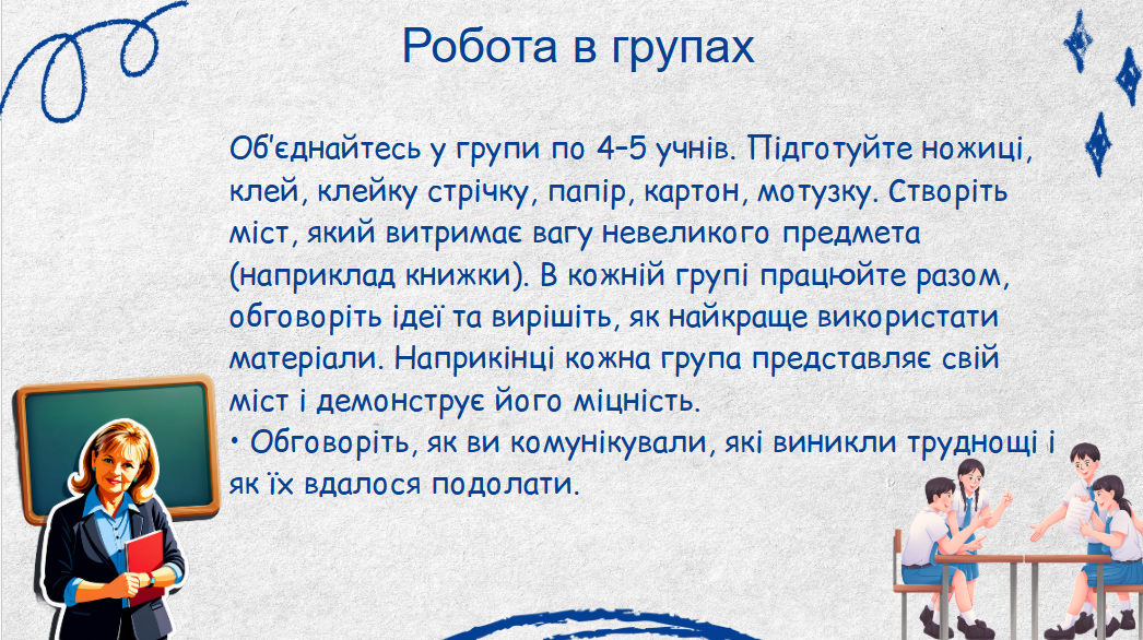 Презентація Здоров’я, безпека та добробут 8 клас - зображення Skoln