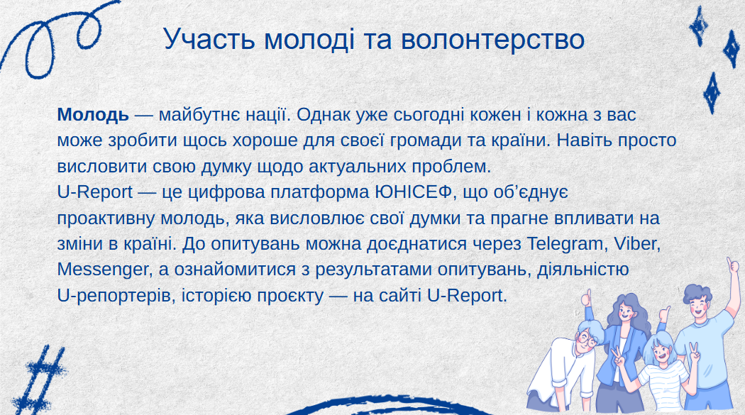 Презентація Здоров’я, безпека та добробут 8 клас - зображення Skoln