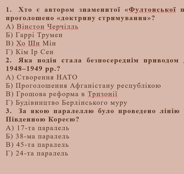 Презентація Всесвітня історія 11 клас - зображення Skoln