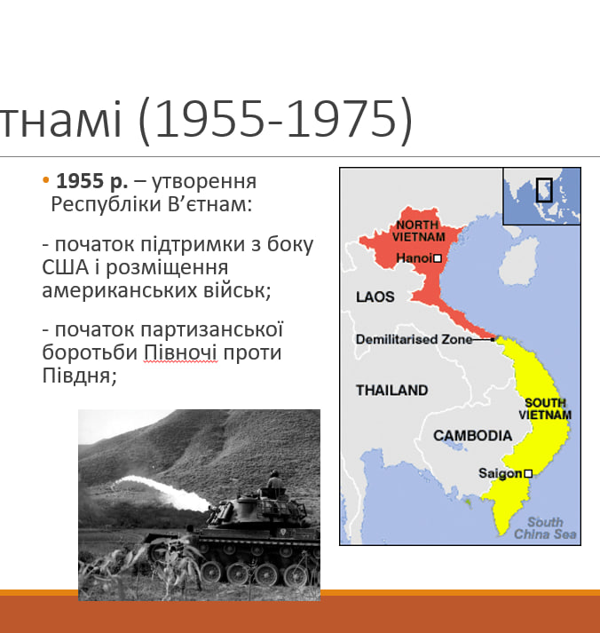 Презентація Всесвітня історія 11 клас - зображення Skoln
