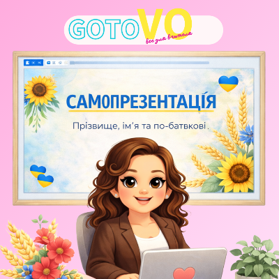 Презентація  Всі класи, Дошкілля - зображення Skoln