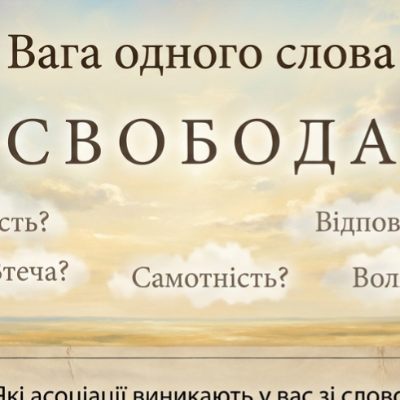 Матеріали до уроку Українська література 8 клас - зображення Skoln
