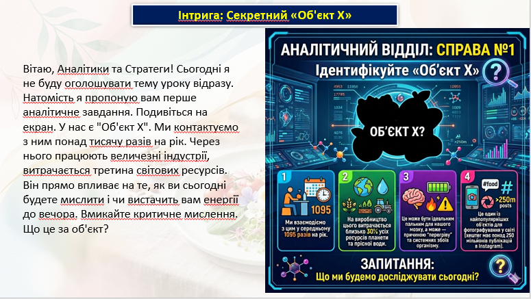 Презентація Технології 8 клас - зображення Skoln
