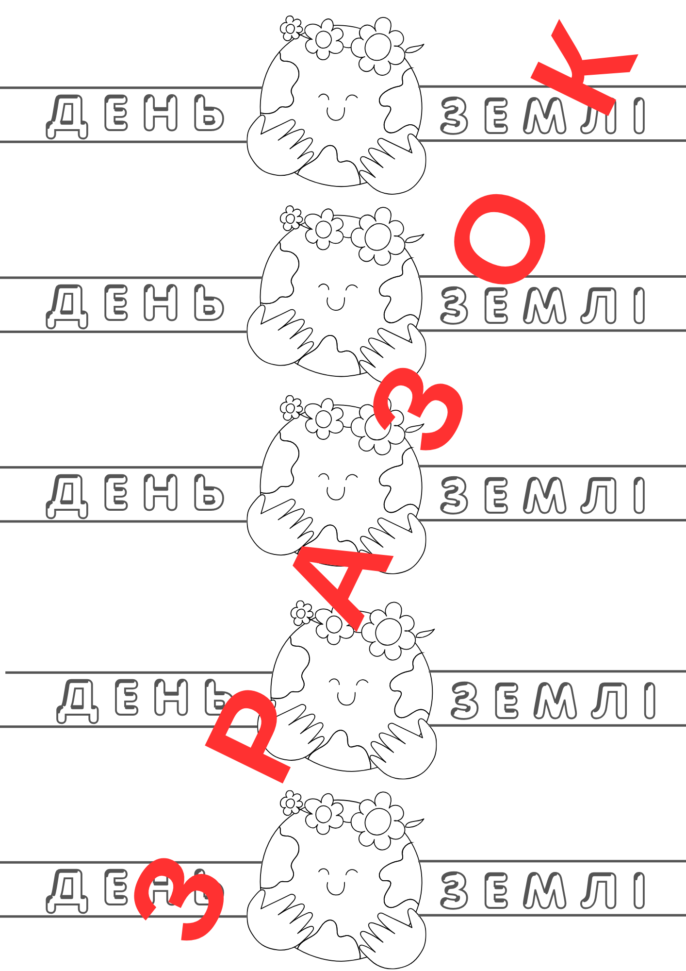 Матеріали для друку  1 клас, 2 клас, 3 клас, 4 клас, 5 клас, 6 клас, 7 клас, Дошкілля - зображення Skoln