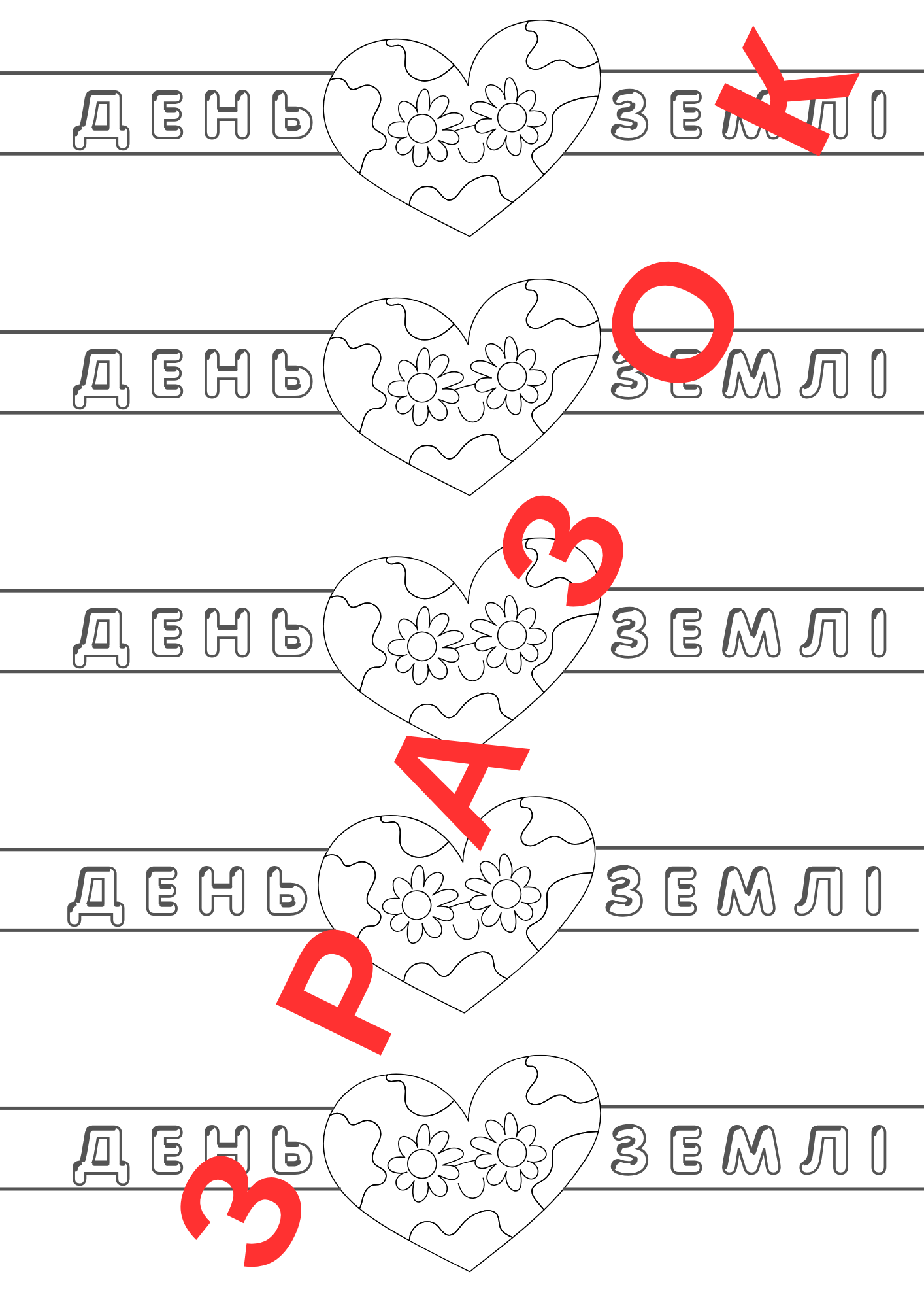 Матеріали для друку  1 клас, 2 клас, 3 клас, 4 клас, 5 клас, 6 клас, 7 клас, Дошкілля - зображення Skoln