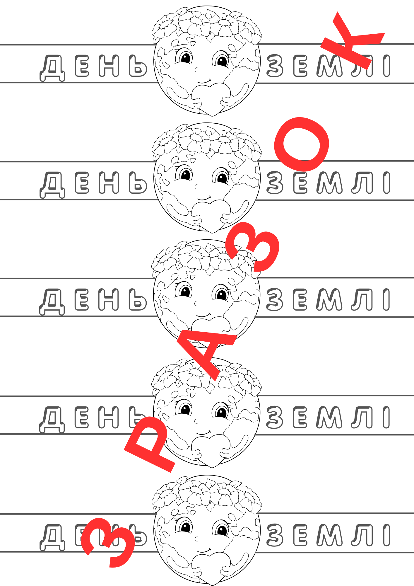 Матеріали для друку  1 клас, 2 клас, 3 клас, 4 клас, 5 клас, 6 клас, 7 клас, Дошкілля - зображення Skoln