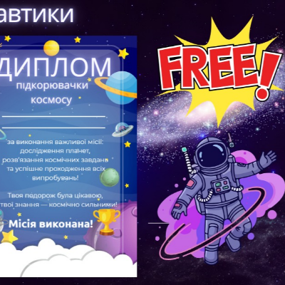 Матеріали для друку  1 клас, 2 клас, 3 клас, 4 клас, 5 клас, 6 клас, 7 клас, 8 клас, 9 клас, Дошкілля - зображення Skoln
