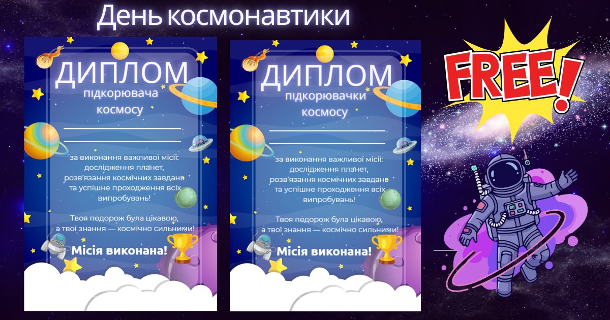 Матеріали для друку  1 клас, 2 клас, 3 клас, 4 клас, 5 клас, 6 клас, 7 клас, 8 клас, 9 клас, Дошкілля - зображення Skoln