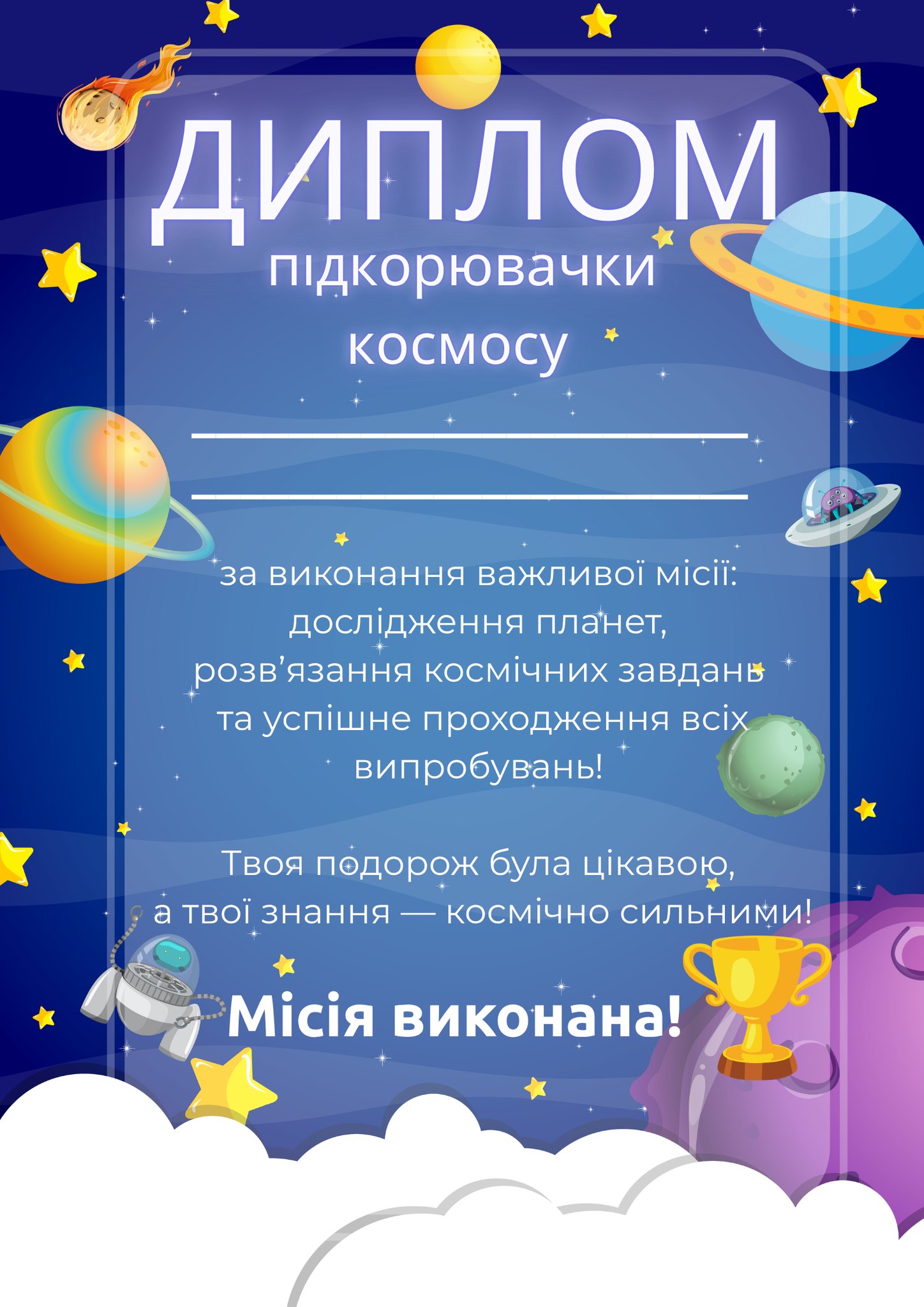 Матеріали для друку  1 клас, 2 клас, 3 клас, 4 клас, 5 клас, 6 клас, 7 клас, 8 клас, 9 клас, Дошкілля - зображення Skoln