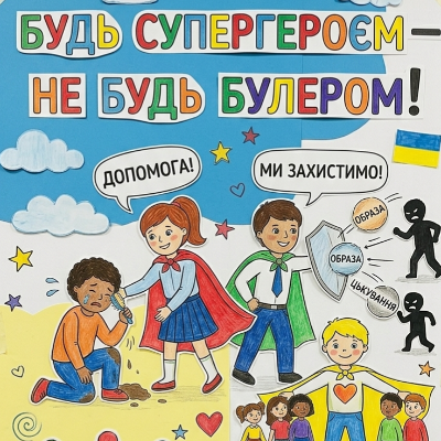 Презентація Виховна робота Всі класи - зображення Skoln