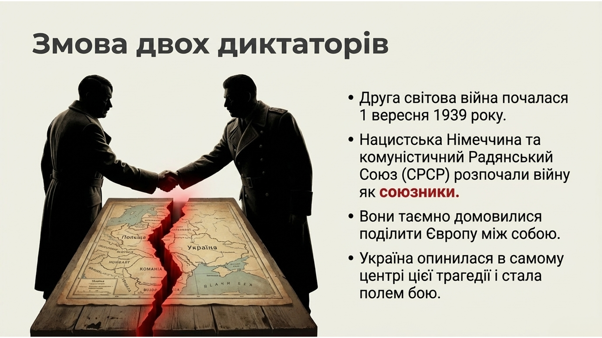 Презентація Виховна робота Всі класи, Старші класи - зображення Skoln