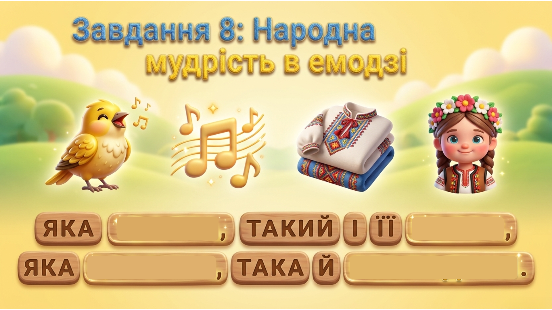 Презентація  Дошкілля, Молодші класи - зображення Skoln