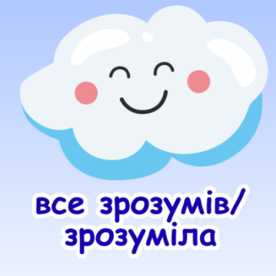 Презентація  1 клас, Дошкілля - зображення Skoln