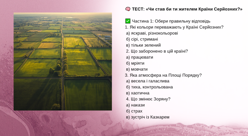 Презентація Драматургія і театр 5 клас, 6 клас - зображення Skoln