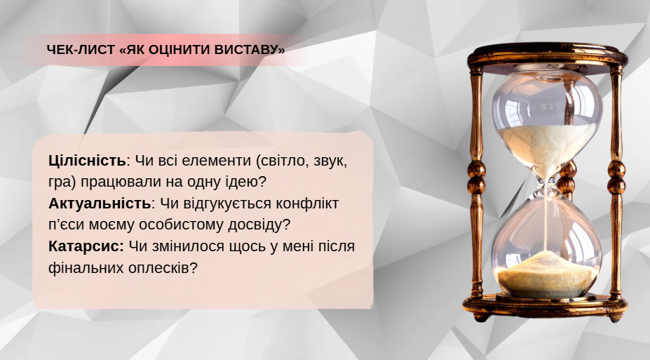 Презентація Драматургія і театр 5 клас, 6 клас - зображення Skoln