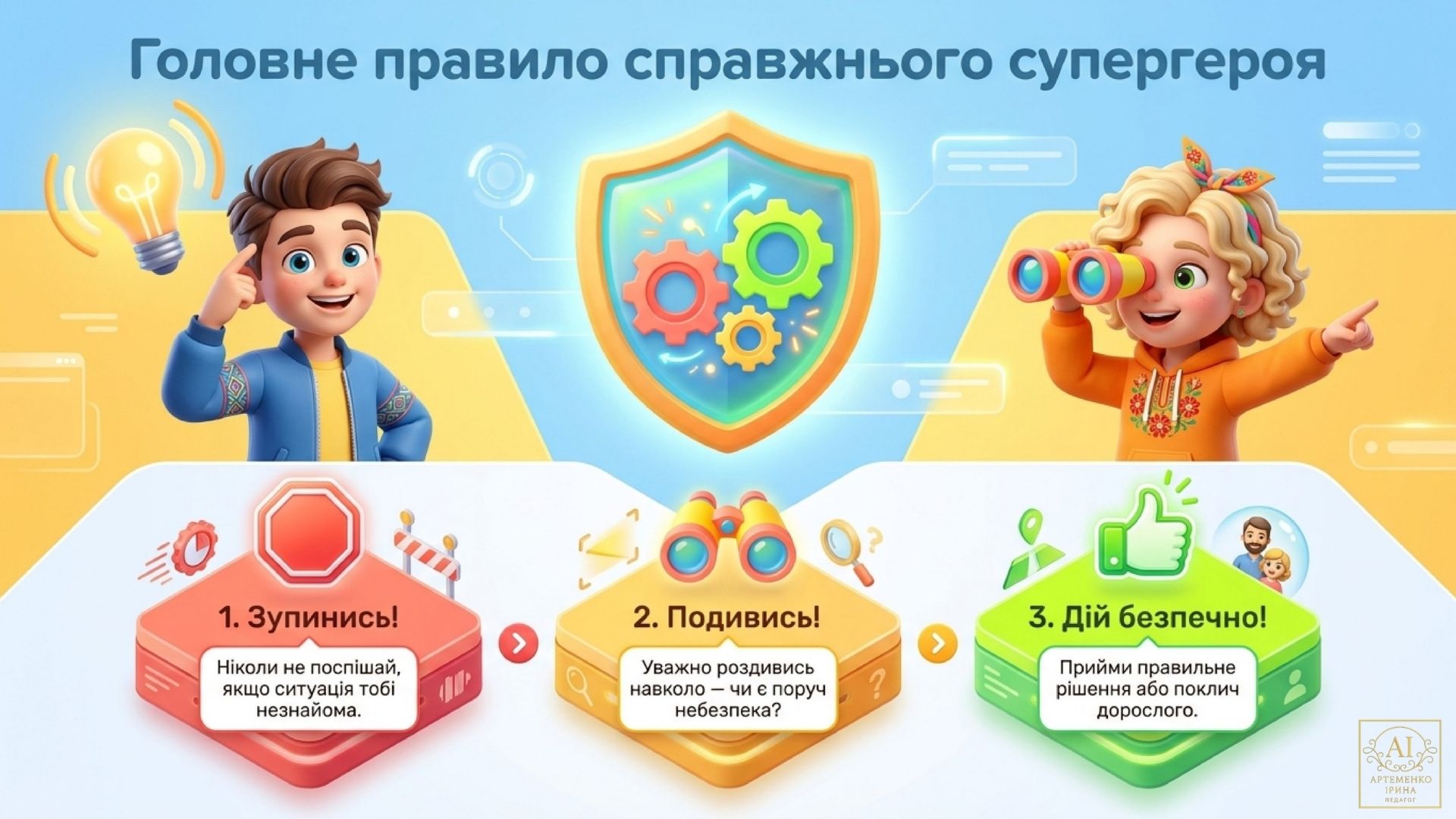 Комплект Я досліджую світ 1 клас, 2 клас, 3 клас, 4 клас - зображення Skoln