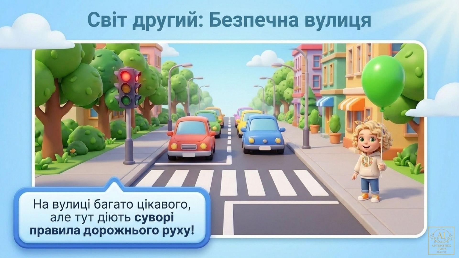 Комплект Я досліджую світ 1 клас, 2 клас, 3 клас, 4 клас - зображення Skoln