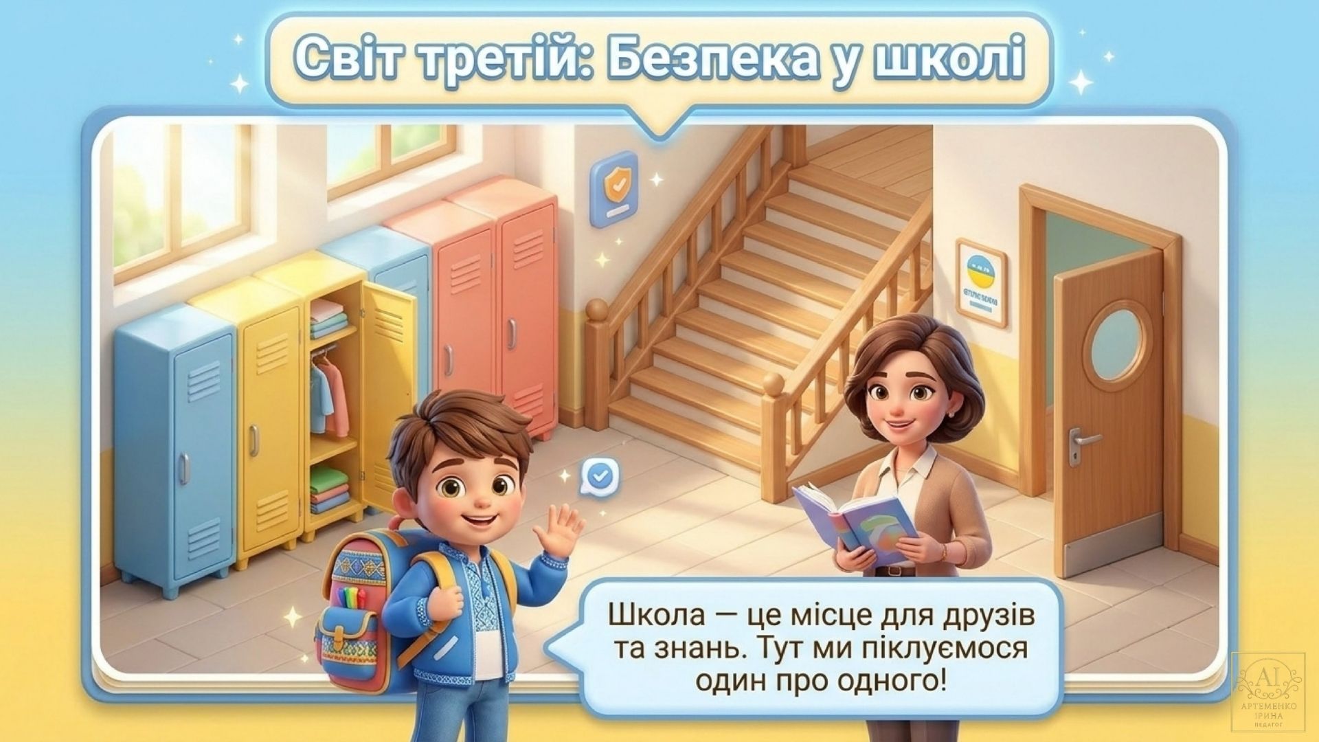 Комплект Я досліджую світ 1 клас, 2 клас, 3 клас, 4 клас - зображення Skoln