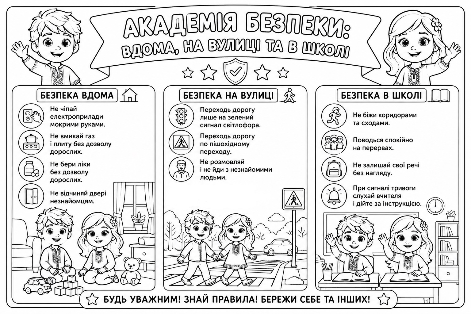 Комплект Я досліджую світ 1 клас, 2 клас, 3 клас, 4 клас - зображення Skoln