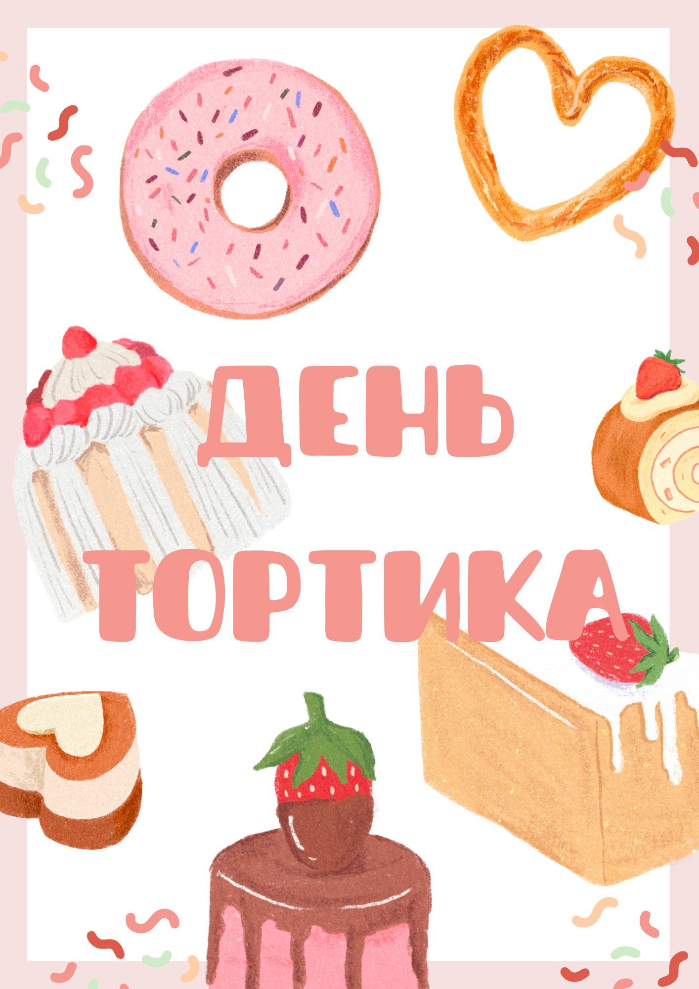 Ілюстрації Виховна робота Всі класи - зображення Skoln