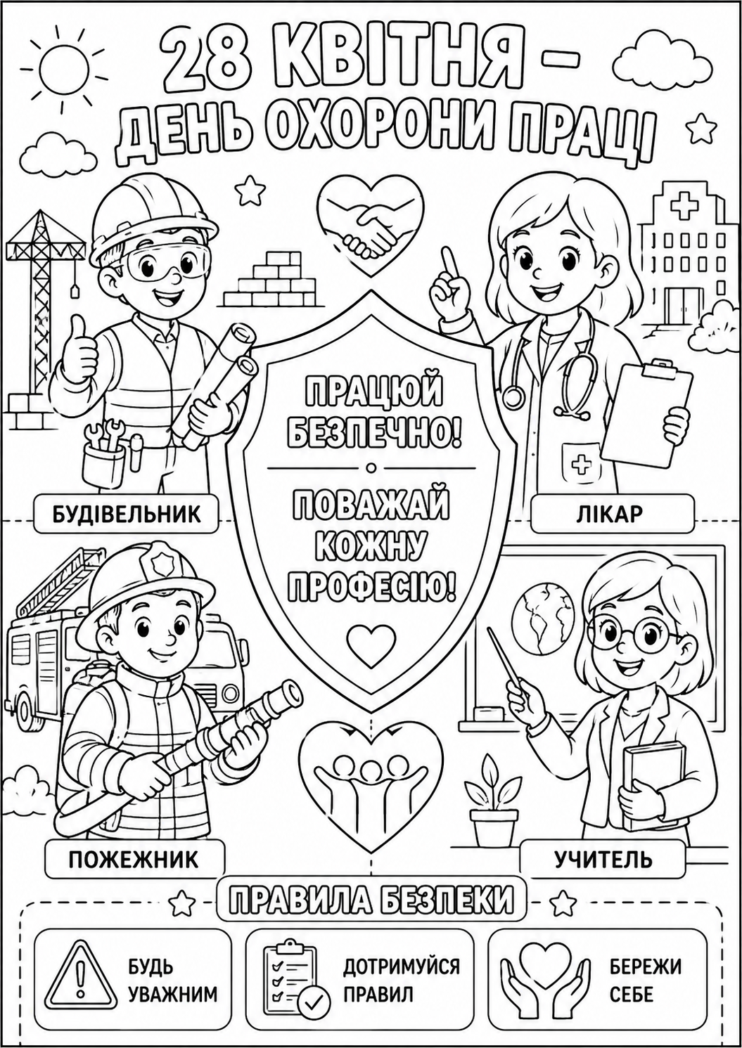 Матеріали для друку  1 клас, 2 клас, 3 клас, 4 клас, 5 клас, 6 клас, Дошкілля - зображення Skoln