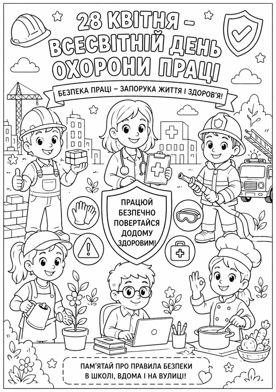 Матеріали для друку  1 клас, 2 клас, 3 клас, 4 клас, 5 клас, 6 клас, Дошкілля - зображення Skoln